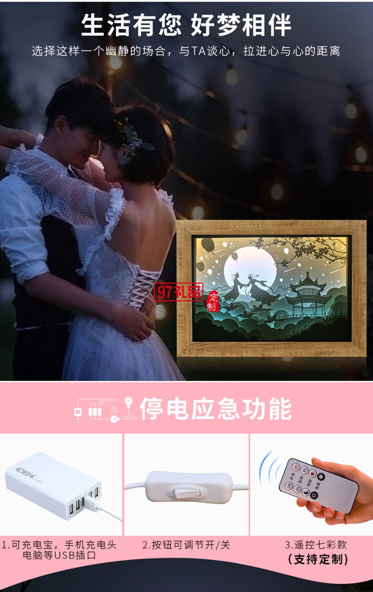 創意實用光影紙雕燈定制圖案logo