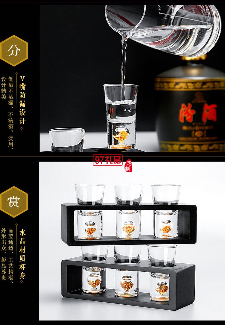 分酒器 水晶玻璃茅臺小酒杯 創意金箔烈酒杯酒壺酒具禮盒套裝