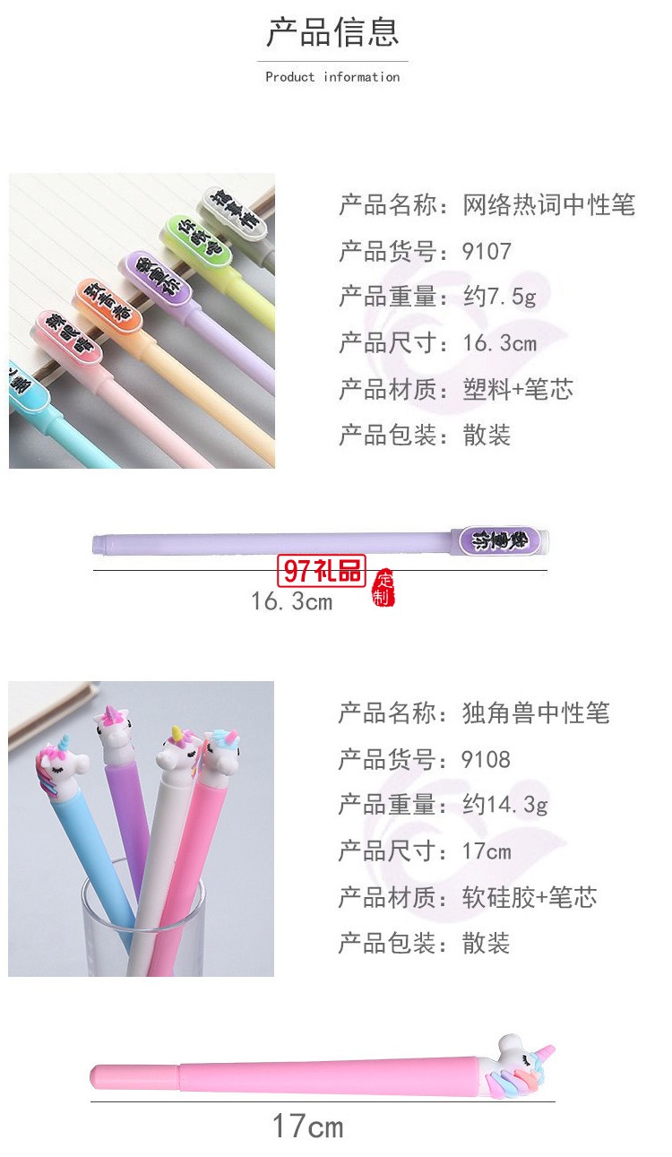 可愛潮文字創意中性筆0.5mm小清新學生黑色芯水筆碳素簽字筆