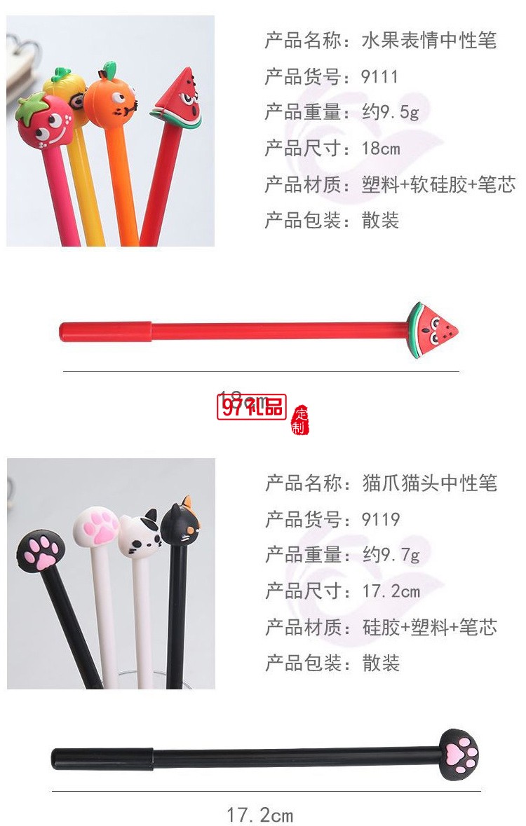 可愛潮文字創意中性筆0.5mm小清新學生黑色芯水筆碳素簽字筆