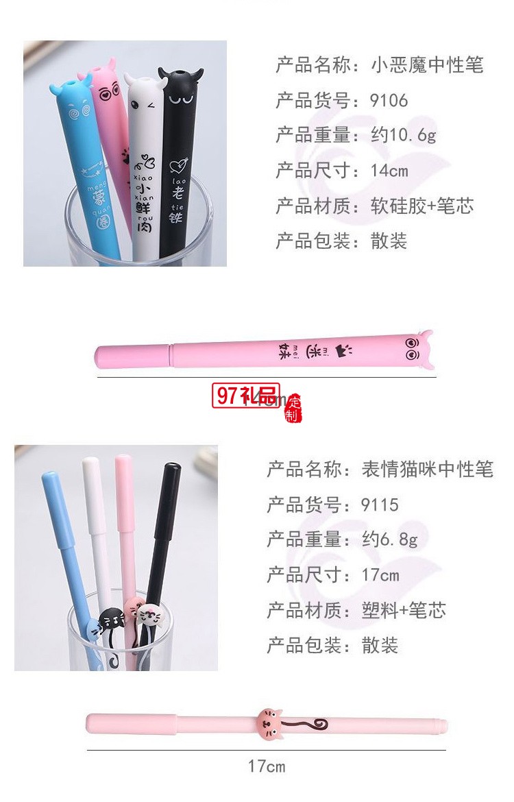 可愛潮文字創意中性筆0.5mm小清新學生黑色芯水筆碳素簽字筆