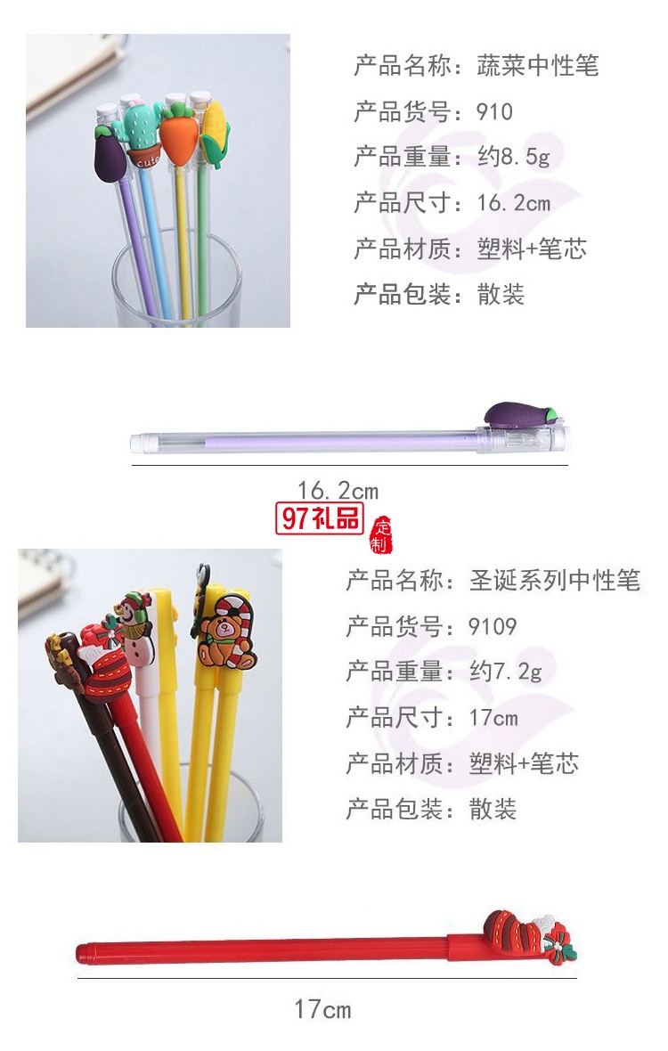 可愛潮文字創意中性筆0.5mm小清新學生黑色芯水筆碳素簽字筆