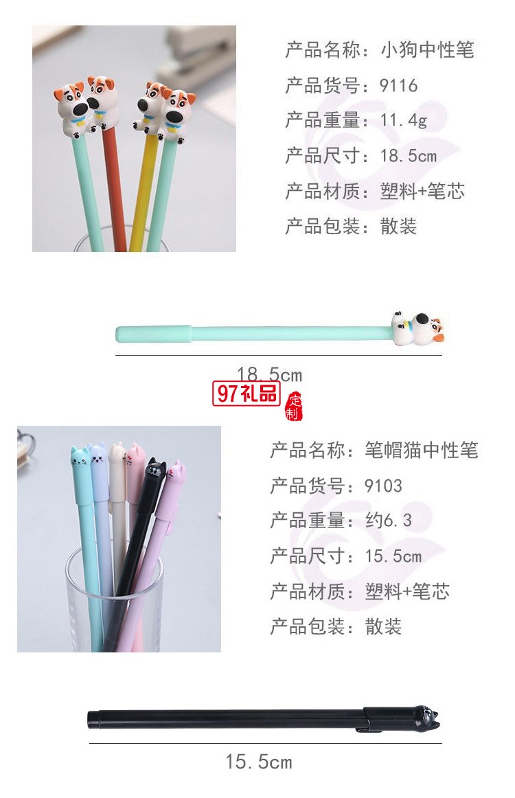 可愛潮文字創意中性筆0.5mm小清新學生黑色芯水筆碳素簽字筆