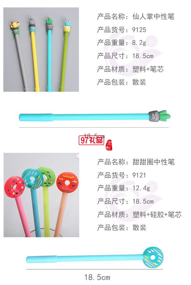 可愛潮文字創意中性筆0.5mm小清新學生黑色芯水筆碳素簽字筆