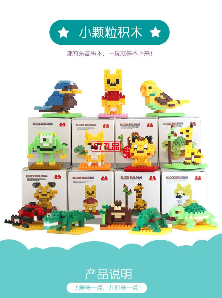 樂高積木卡通拼裝鉆石小顆粒玩具兒童DIY拼裝教學活動禮品