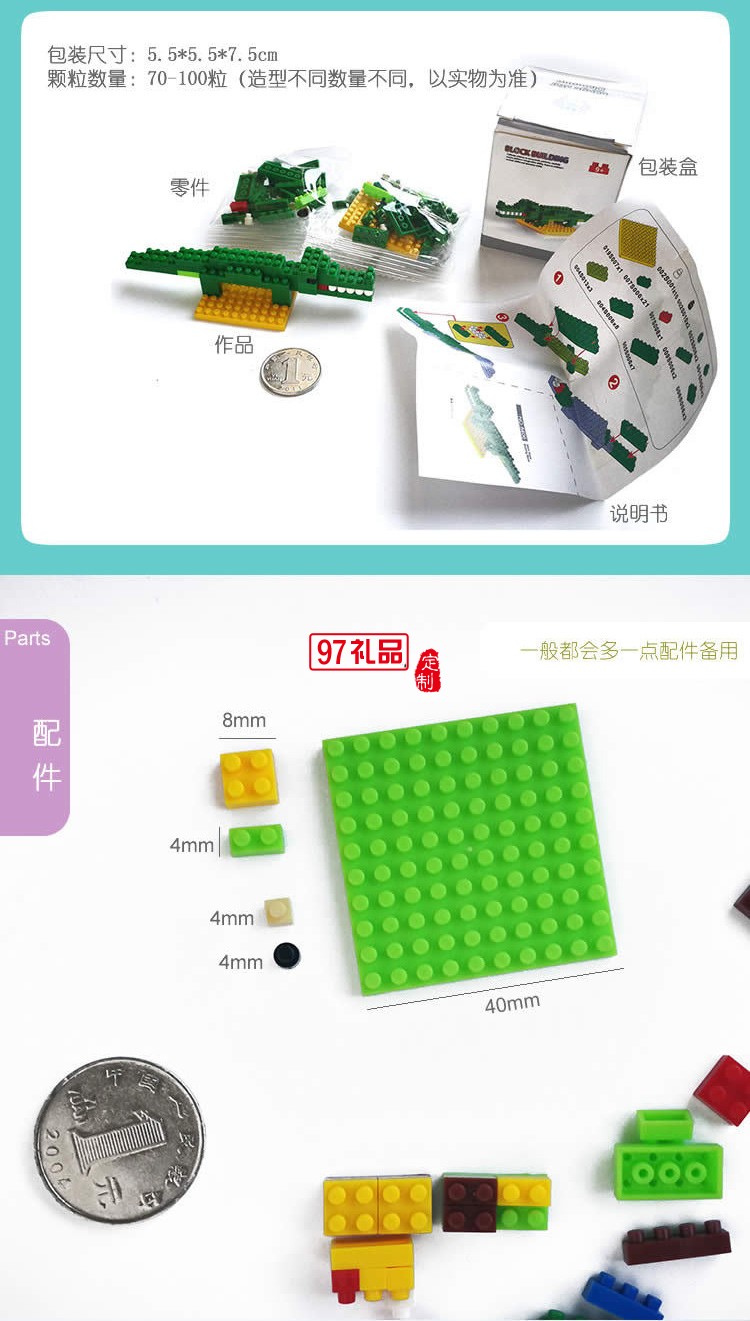 樂高積木卡通拼裝鉆石小顆粒玩具兒童DIY拼裝教學活動禮品