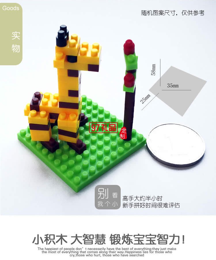 樂高積木卡通拼裝鉆石小顆粒玩具兒童DIY拼裝教學活動禮品