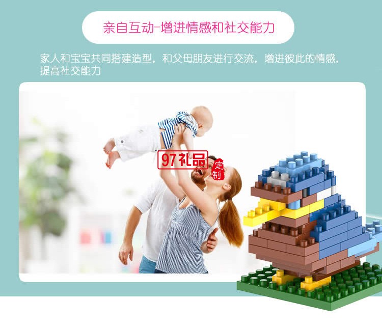 樂高積木卡通拼裝鉆石小顆粒玩具兒童DIY拼裝教學活動禮品