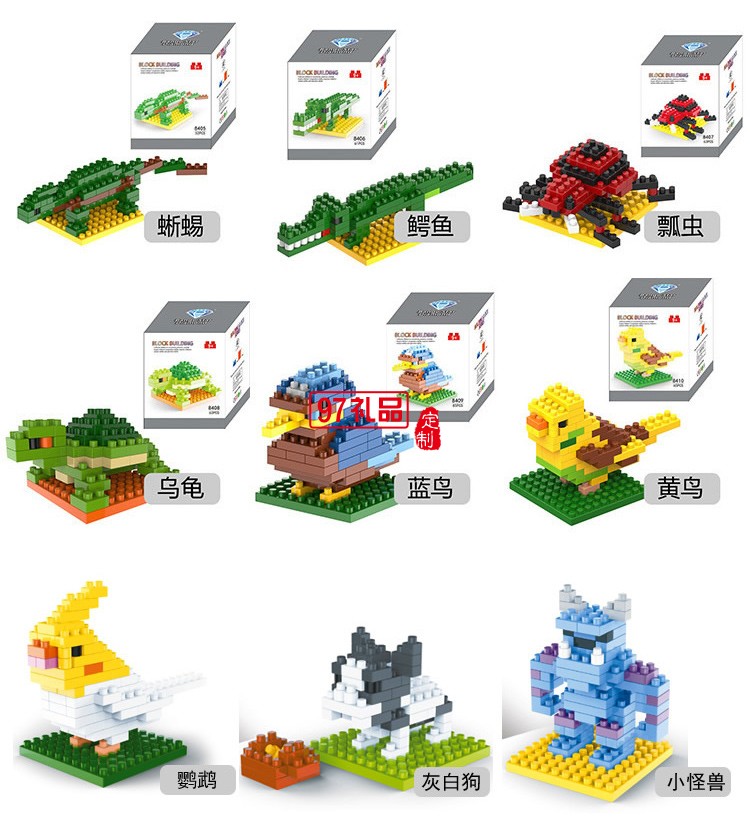樂高積木卡通拼裝鉆石小顆粒玩具兒童DIY拼裝教學活動禮品