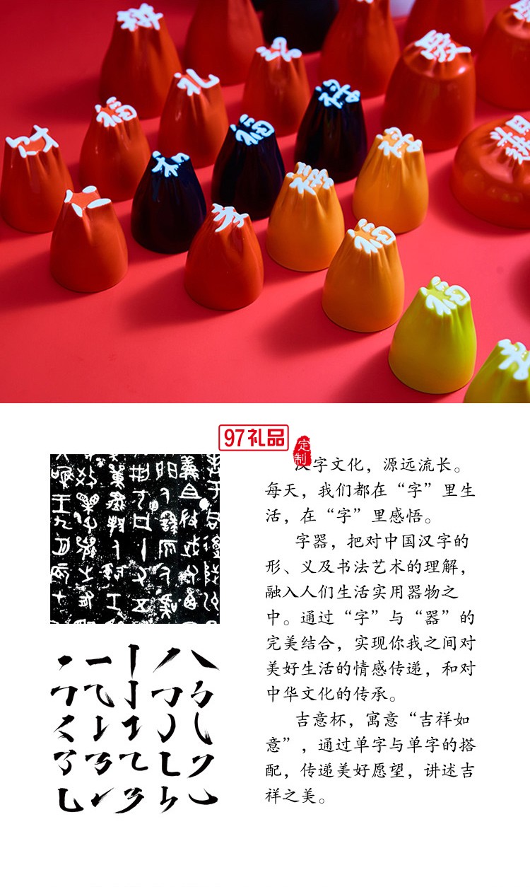 字器吉意杯筷箸套裝福祿壽禧財漢字文化杯中國風喬遷禮品