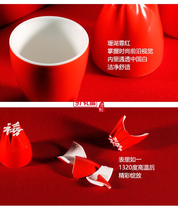 字器吉意杯筷箸套裝福祿壽禧財漢字文化杯中國風喬遷禮品