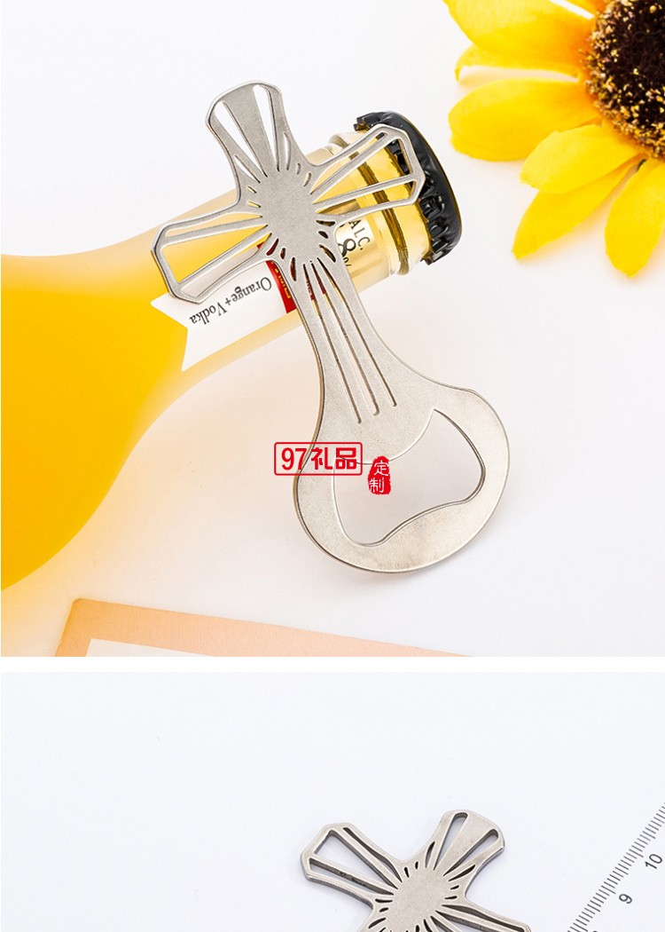 創意金屬十字架啤酒開瓶器