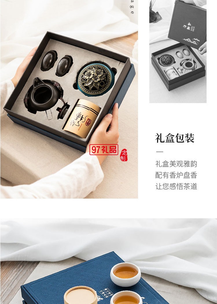 文化創(chuàng)意商務禮品香道茶具組合檀香爐陶瓷功夫茶具