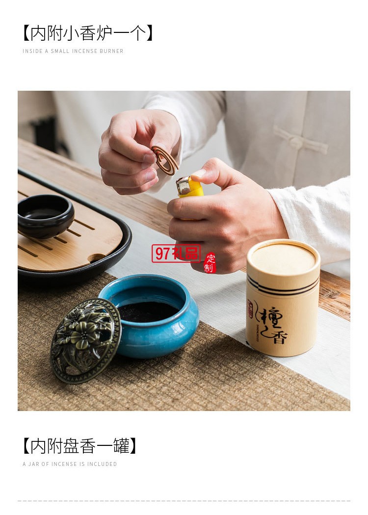文化創(chuàng)意商務禮品香道茶具組合檀香爐陶瓷功夫茶具