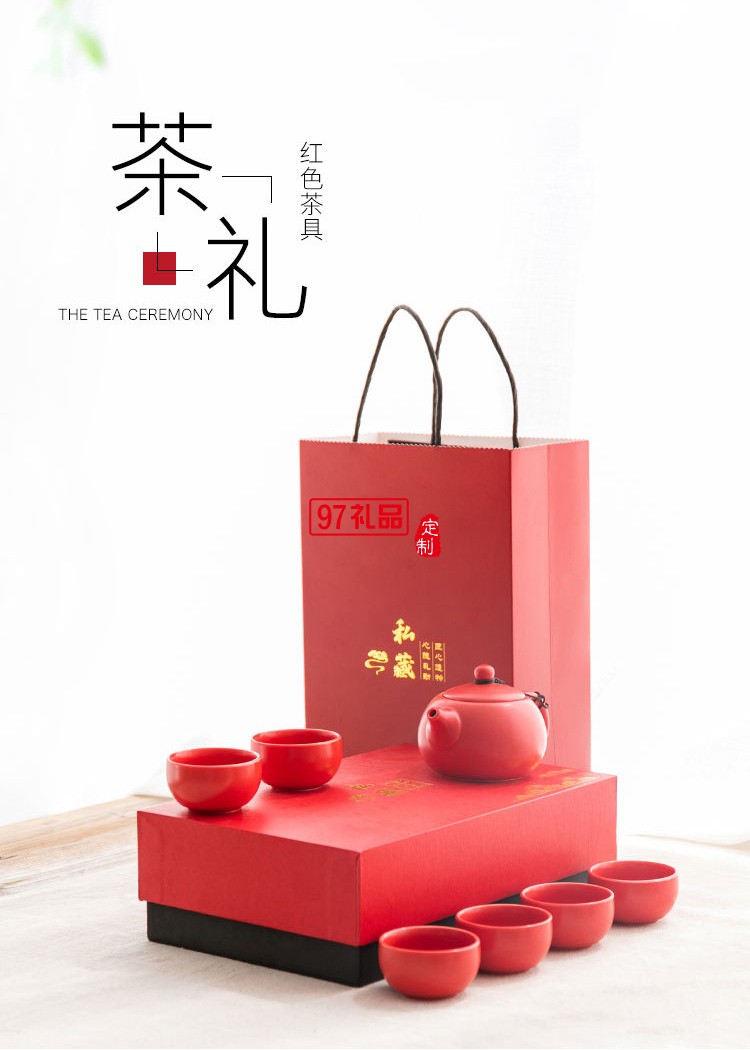 喜慶啞光紅色陶瓷茶具批發定制