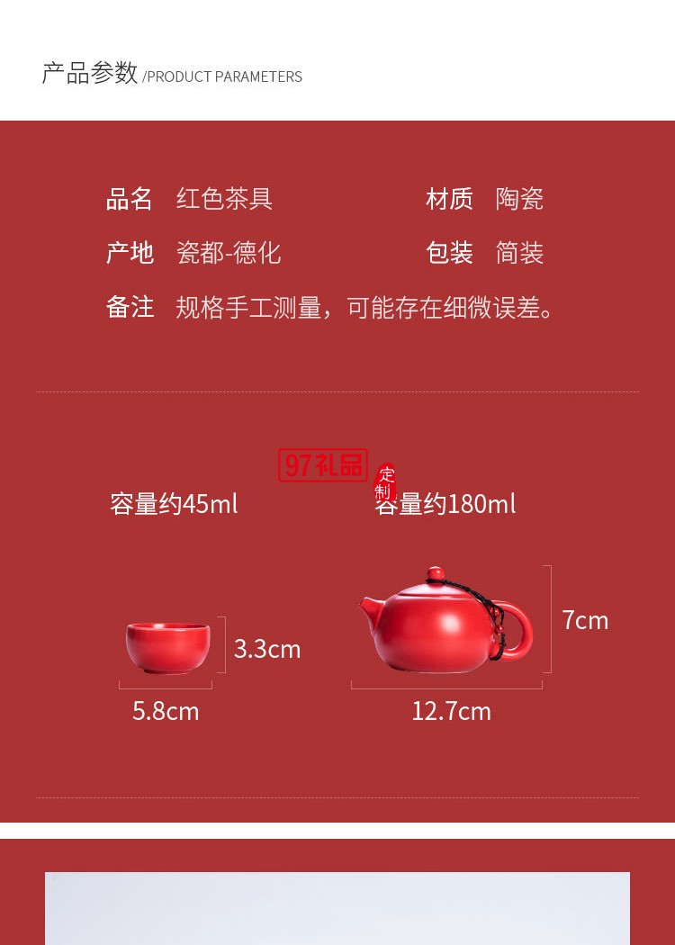 喜慶啞光紅色陶瓷茶具批發定制