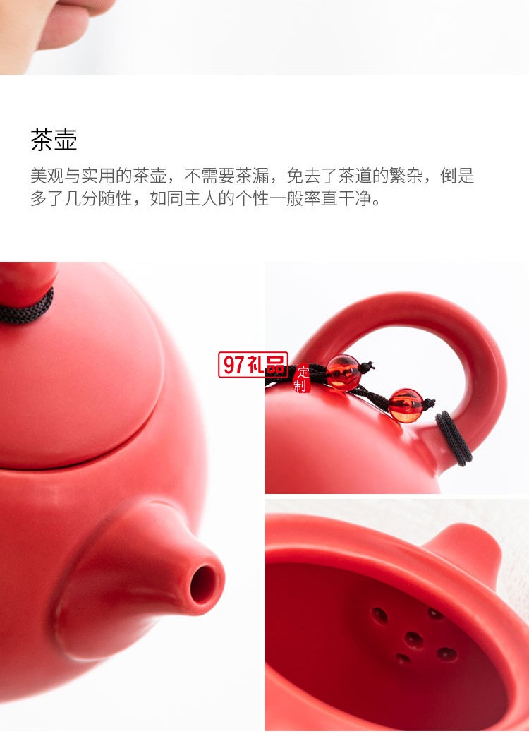 喜慶啞光紅色陶瓷茶具批發定制