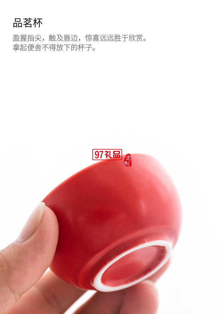 喜慶啞光紅色陶瓷茶具批發定制