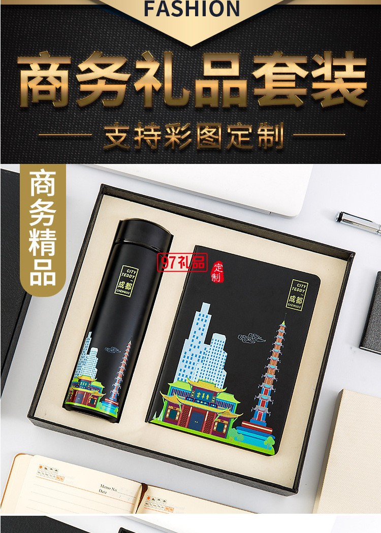 企業禮品套裝彩圖定制LOGO