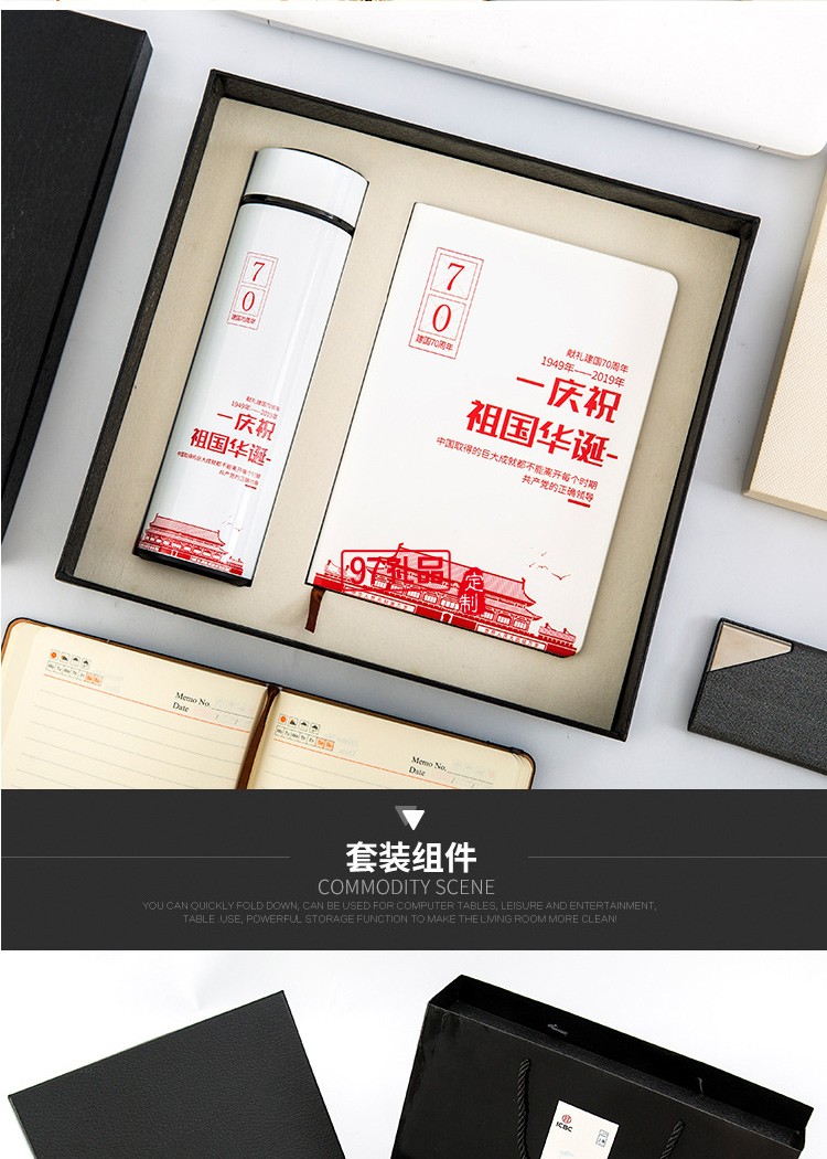 企業禮品套裝彩圖定制LOGO