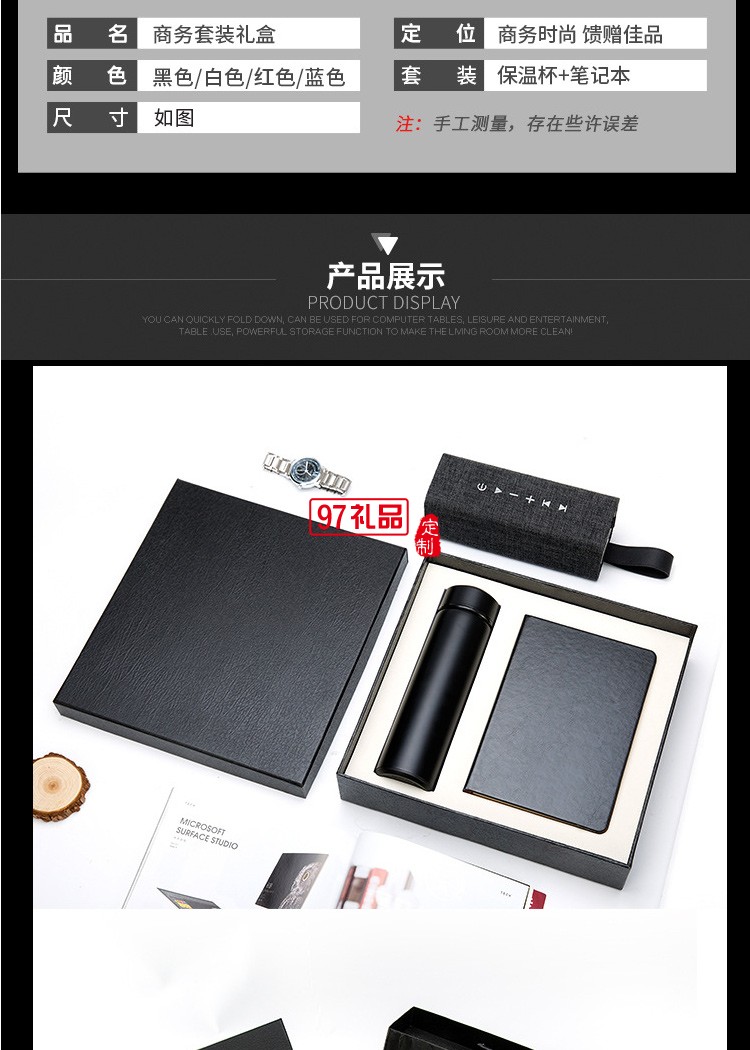 企業禮品套裝彩圖定制LOGO