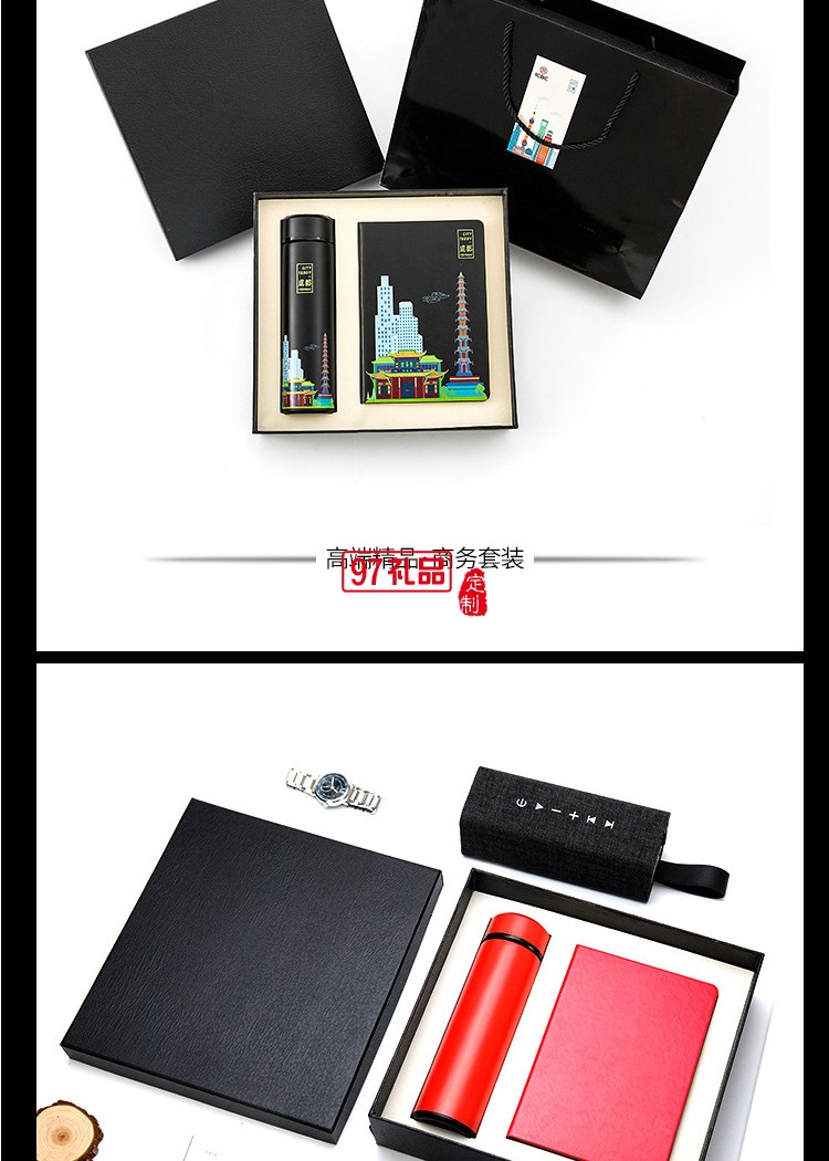 企業禮品套裝彩圖定制LOGO