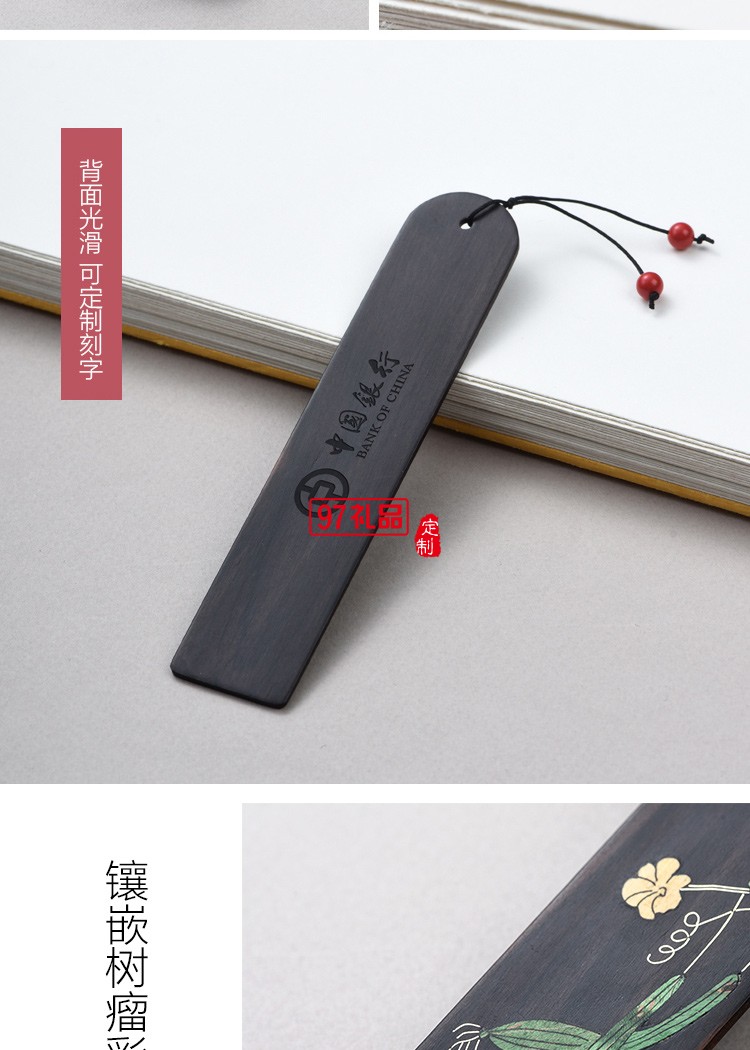 高檔創(chuàng)意黑檀木制復(fù)古典中國(guó)風(fēng)手工流蘇書(shū)簽商務(wù)禮品
