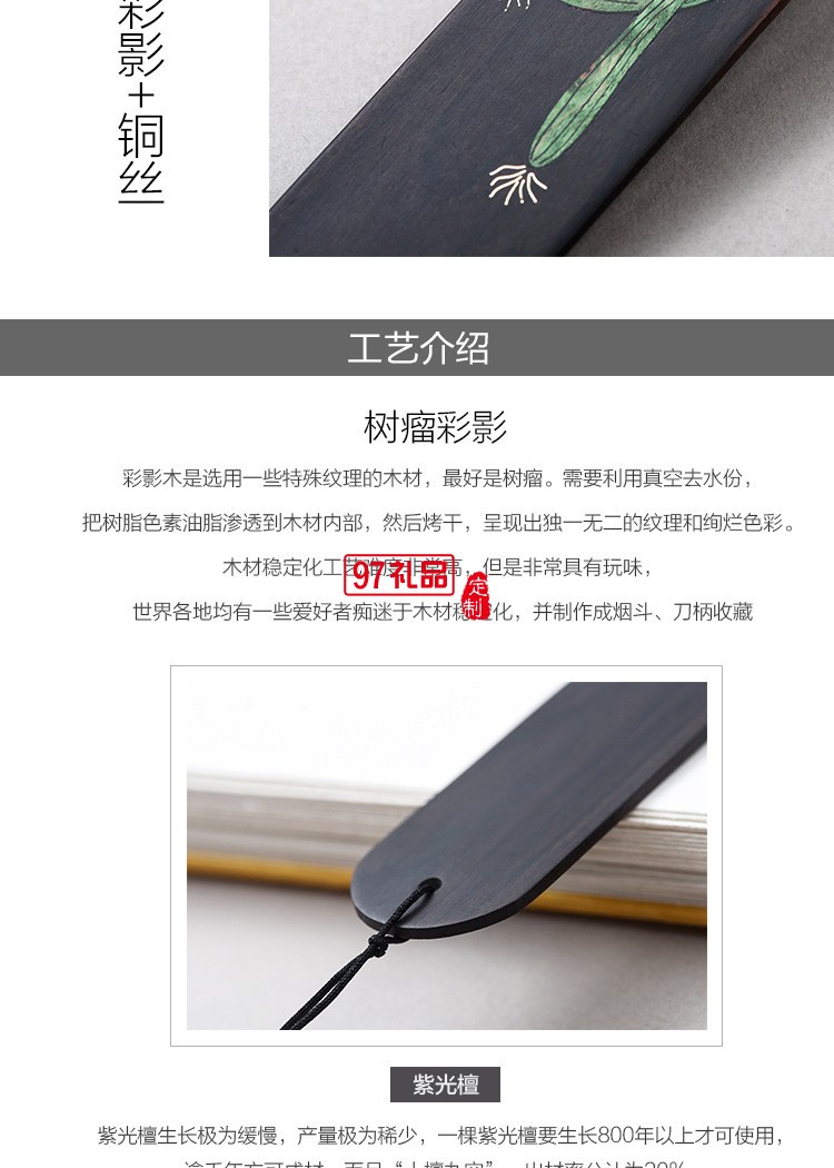 高檔創(chuàng)意黑檀木制復(fù)古典中國(guó)風(fēng)手工流蘇書(shū)簽商務(wù)禮品