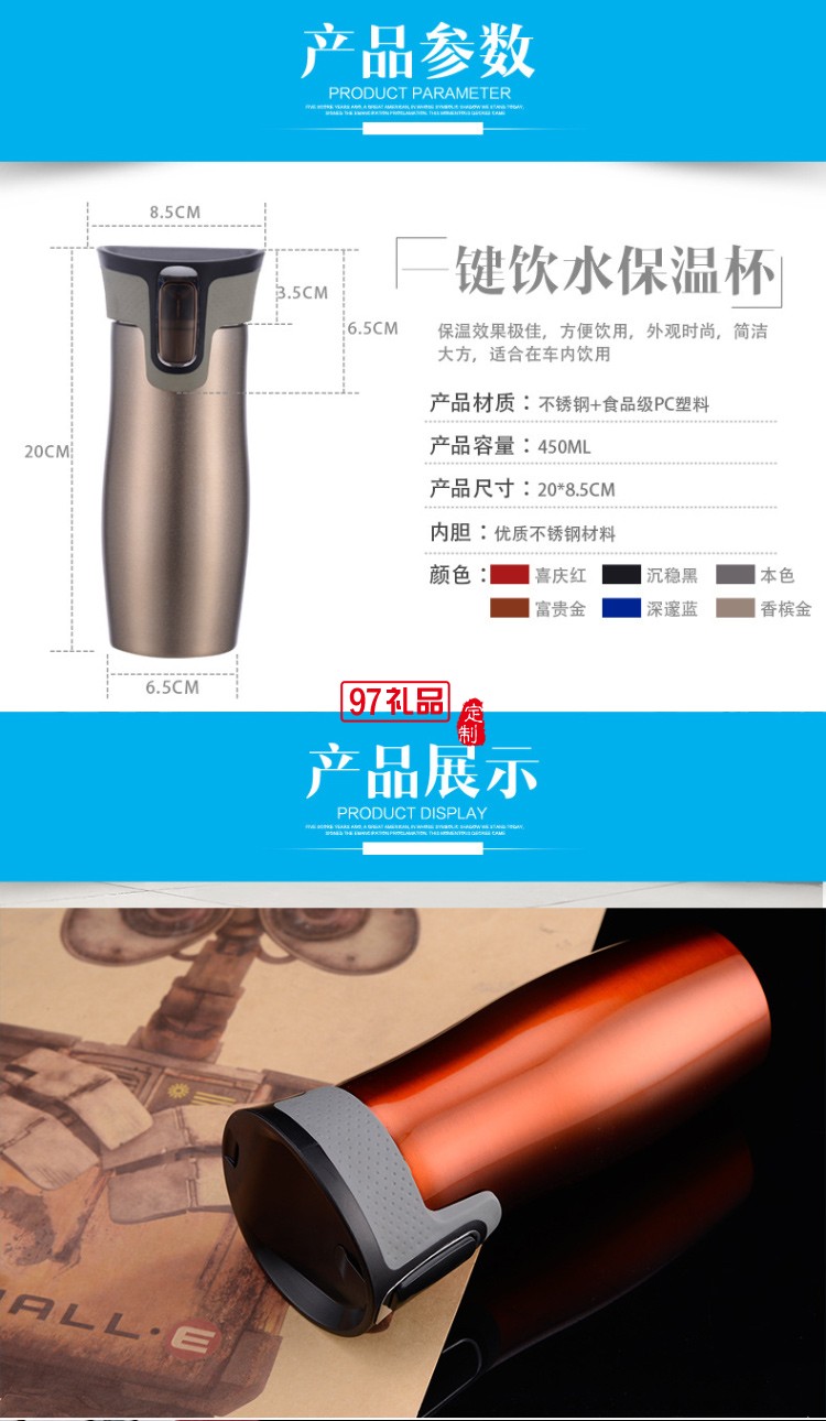 保溫杯汽車(chē)杯