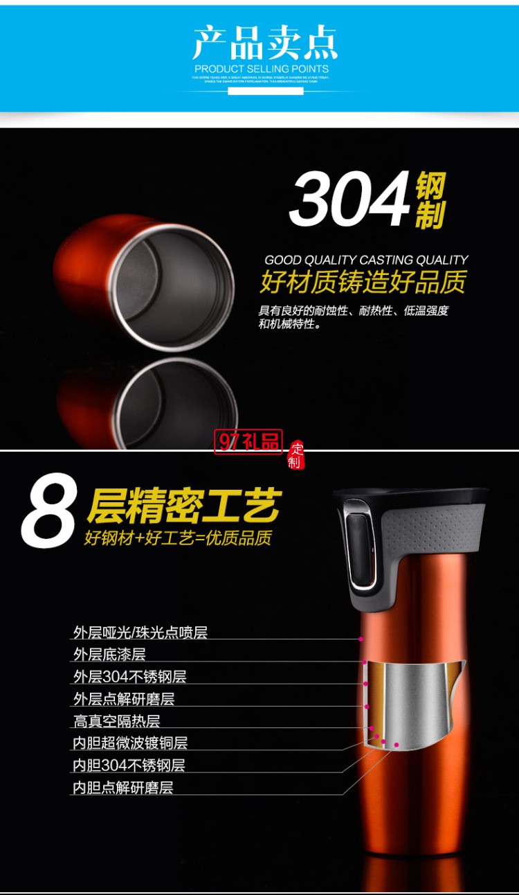 保溫杯汽車(chē)杯