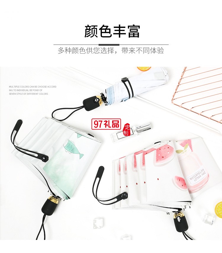 全自動雨傘晴雨兩用黑膠遮陽傘