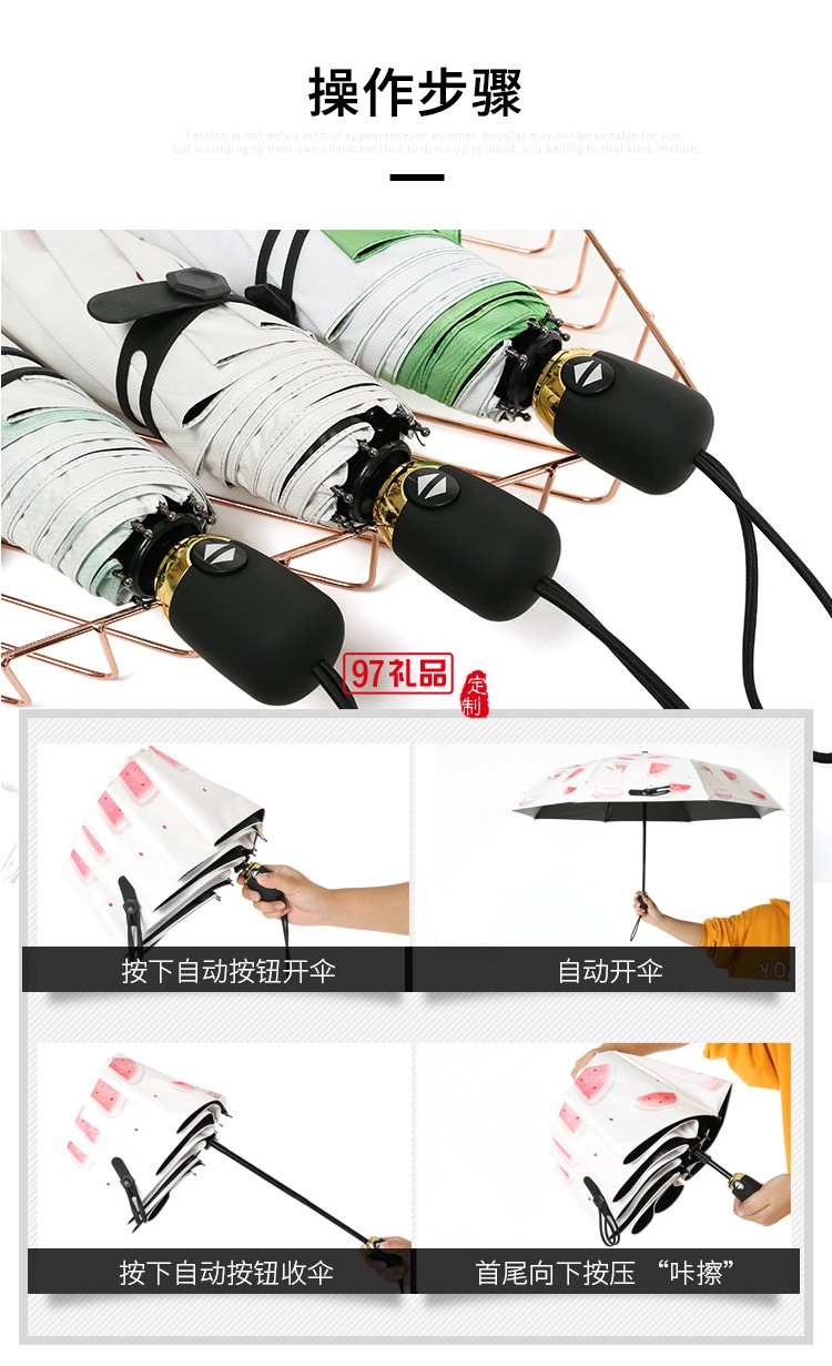 全自動雨傘晴雨兩用黑膠遮陽傘