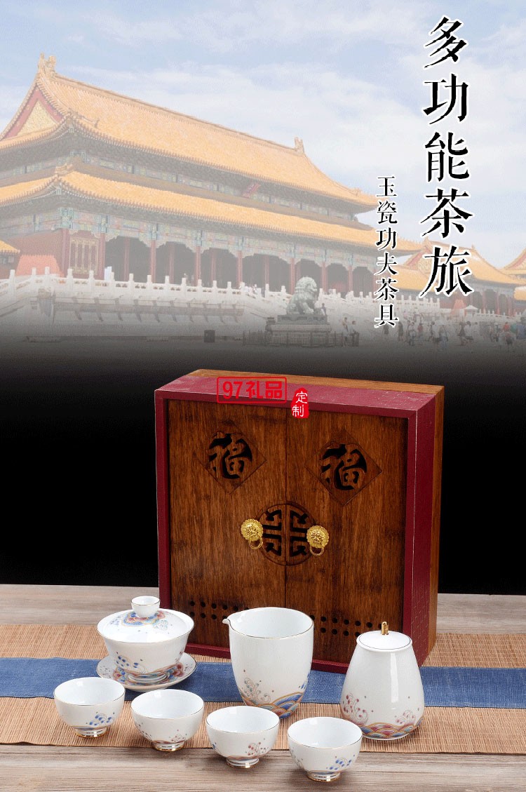 新晨定制新款玉瓷茶具套裝 商務禮品茶具套裝 可定制logo 