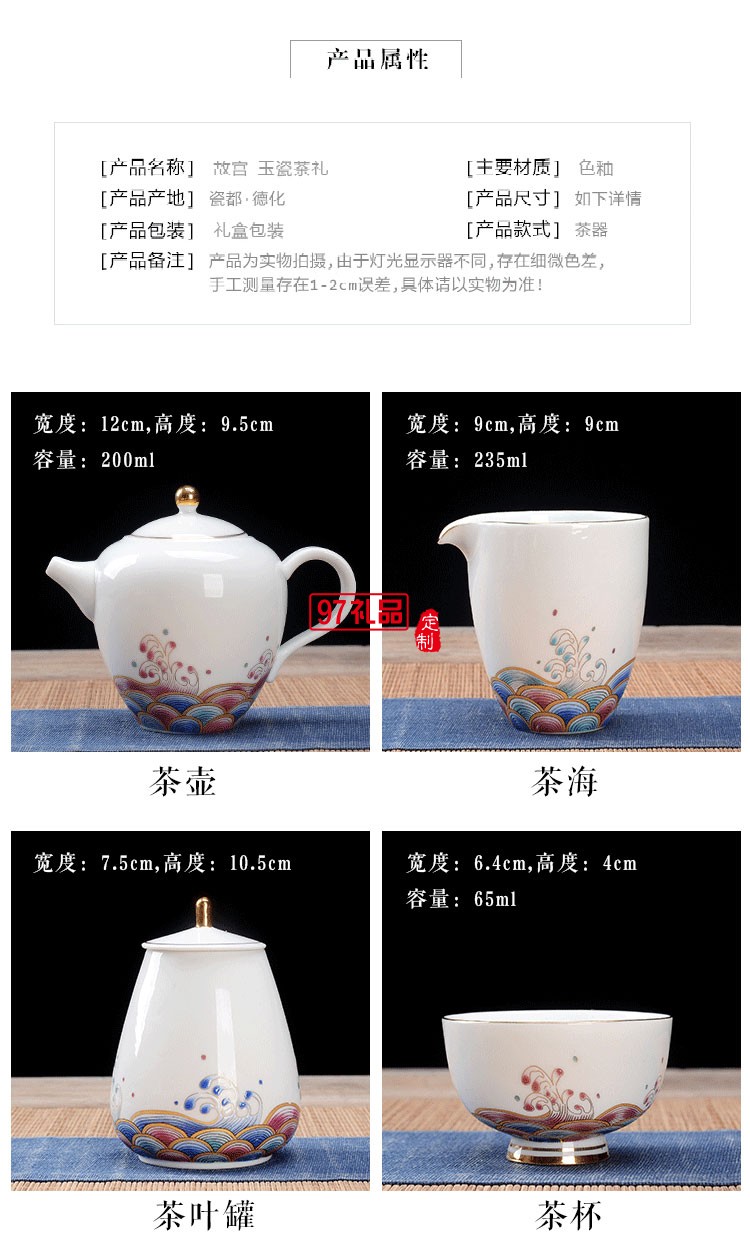 新晨定制新款玉瓷茶具套裝 商務禮品茶具套裝 可定制logo 