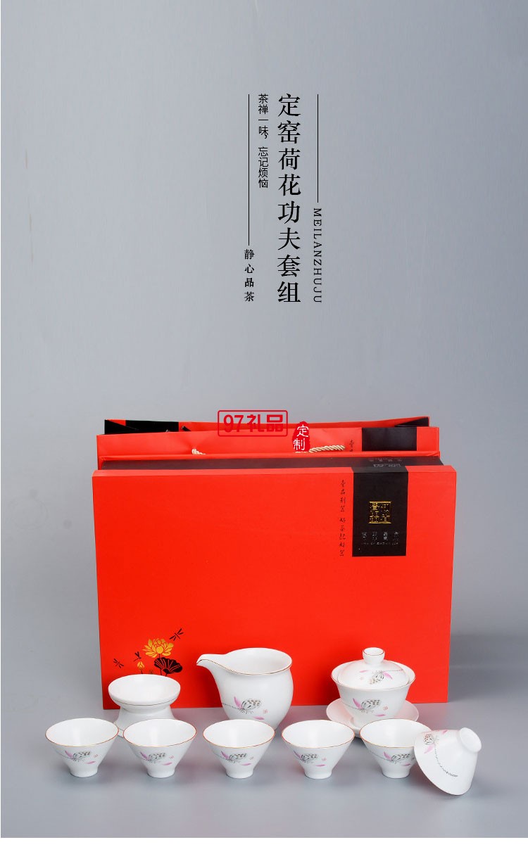 荷香茶具套轉斗笠蓋碗 商務送禮可定制LOGO