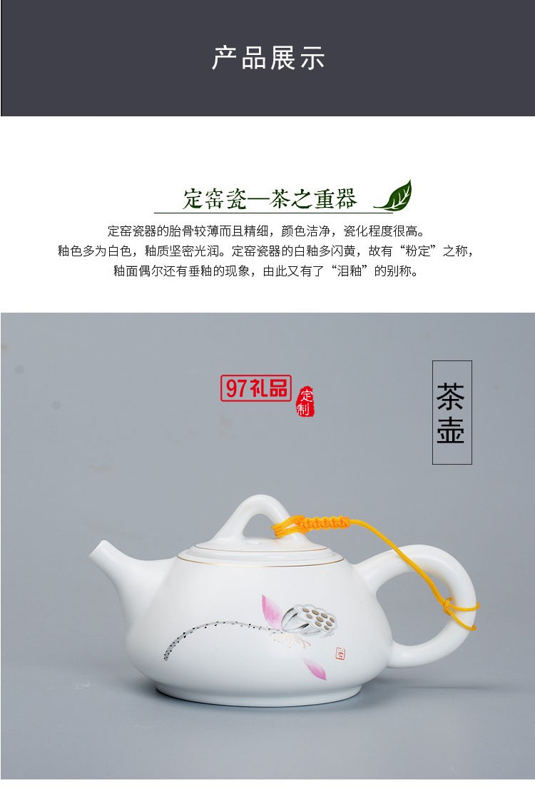 荷香茶具套轉斗笠蓋碗 商務送禮可定制LOGO