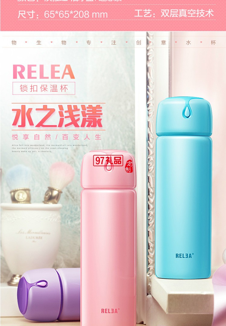 物生物水漾便攜保溫杯女士文藝學生不銹鋼直身水杯可愛創意茶杯子