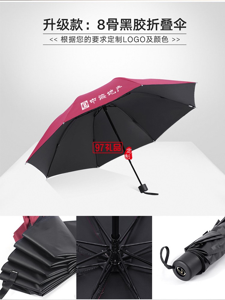 三折疊傘 遮陽傘廣告傘 可定制LOGO