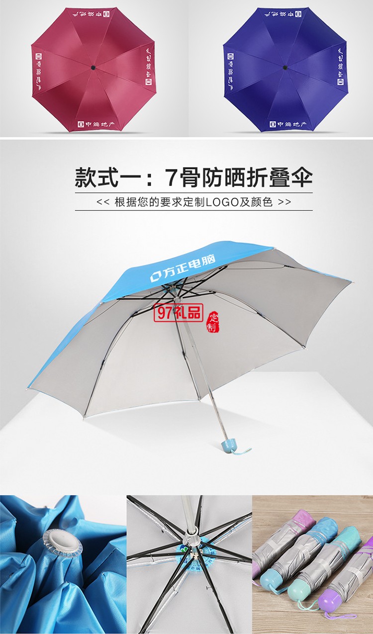 三折疊傘 遮陽傘廣告傘 可定制LOGO