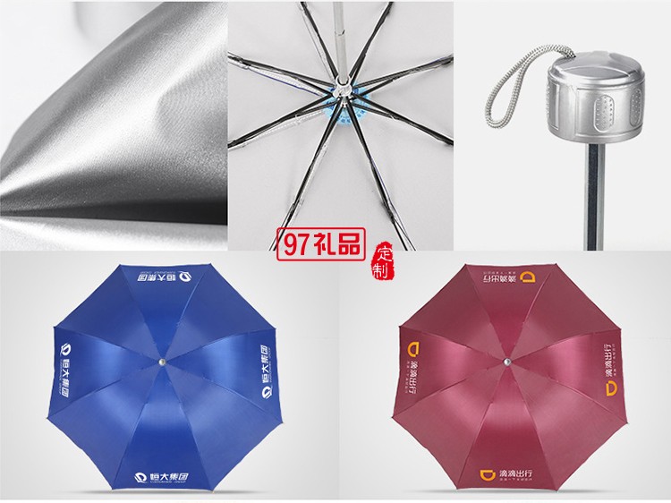 三折疊傘 遮陽傘廣告傘 可定制LOGO