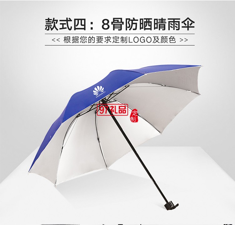 三折疊傘 遮陽傘廣告傘 可定制LOGO