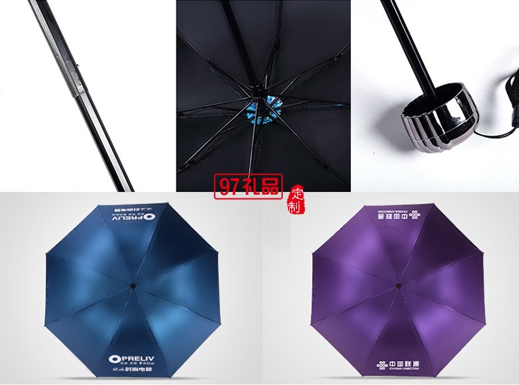 三折疊傘 遮陽傘廣告傘 可定制LOGO