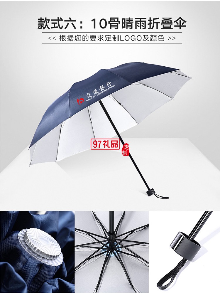 三折疊傘 遮陽傘廣告傘 可定制LOGO