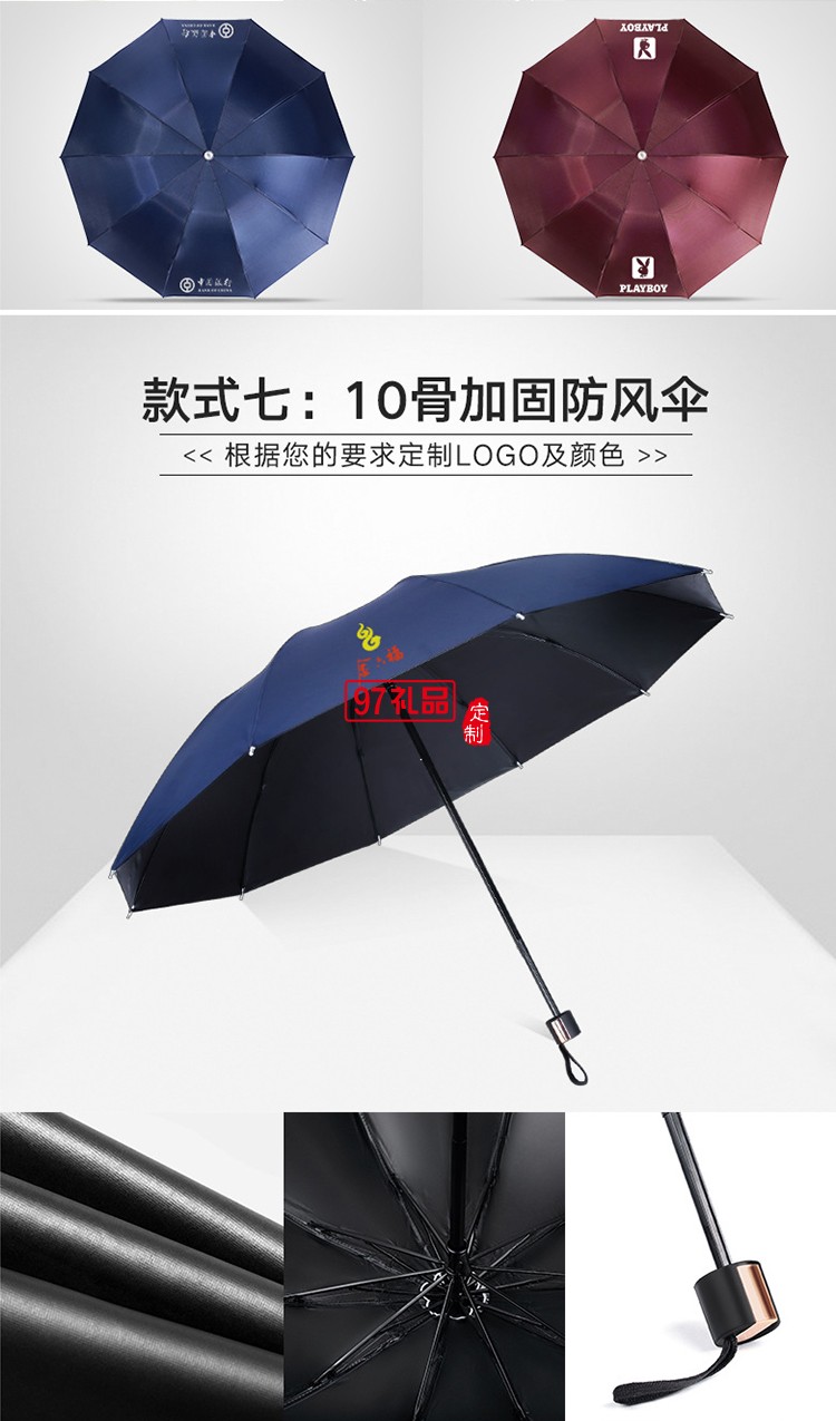三折疊傘 遮陽傘廣告傘 可定制LOGO