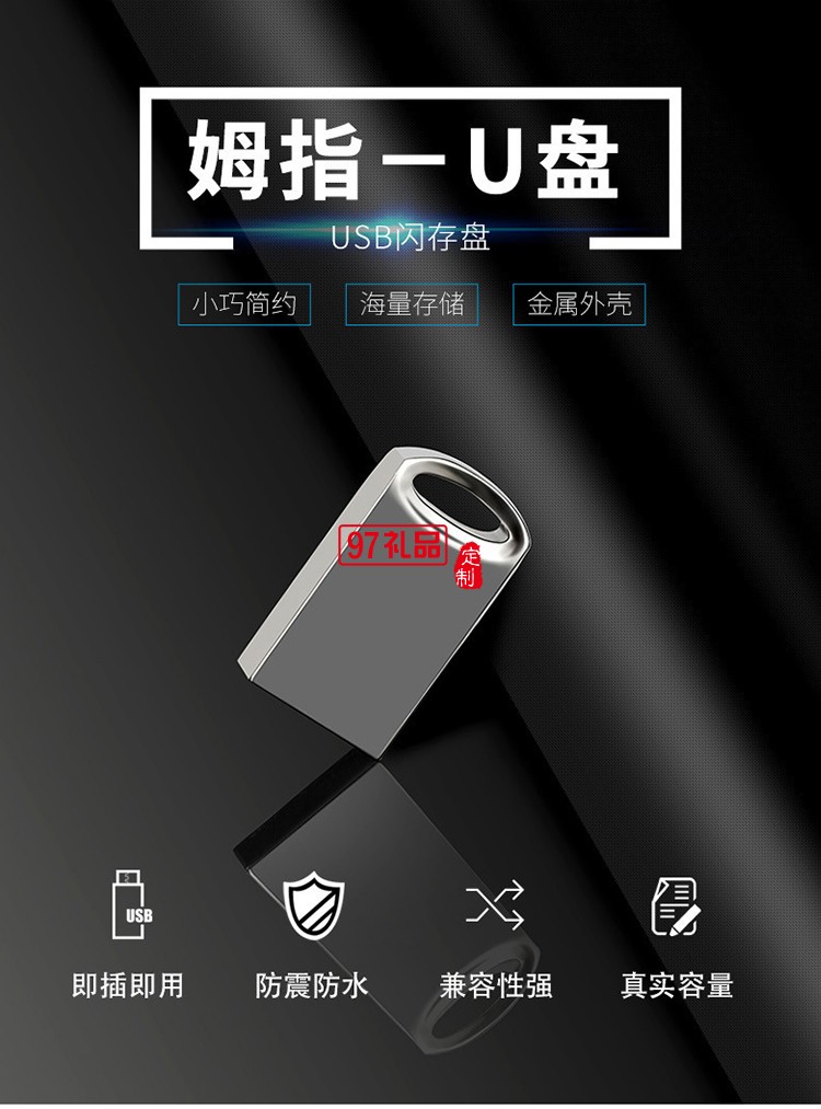 創意金屬迷你u盤車載視頻音樂U盤 可定制LOGO