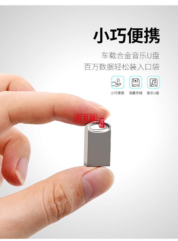 創意金屬迷你u盤車載視頻音樂U盤 可定制LOGO