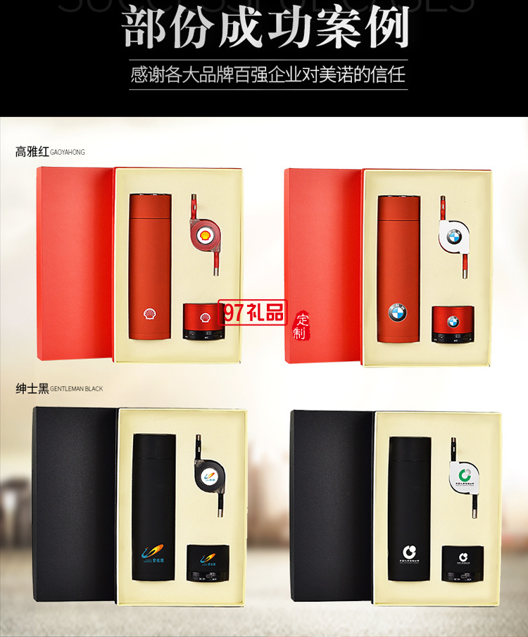 電子商務套裝z智能保溫杯便攜音箱套裝