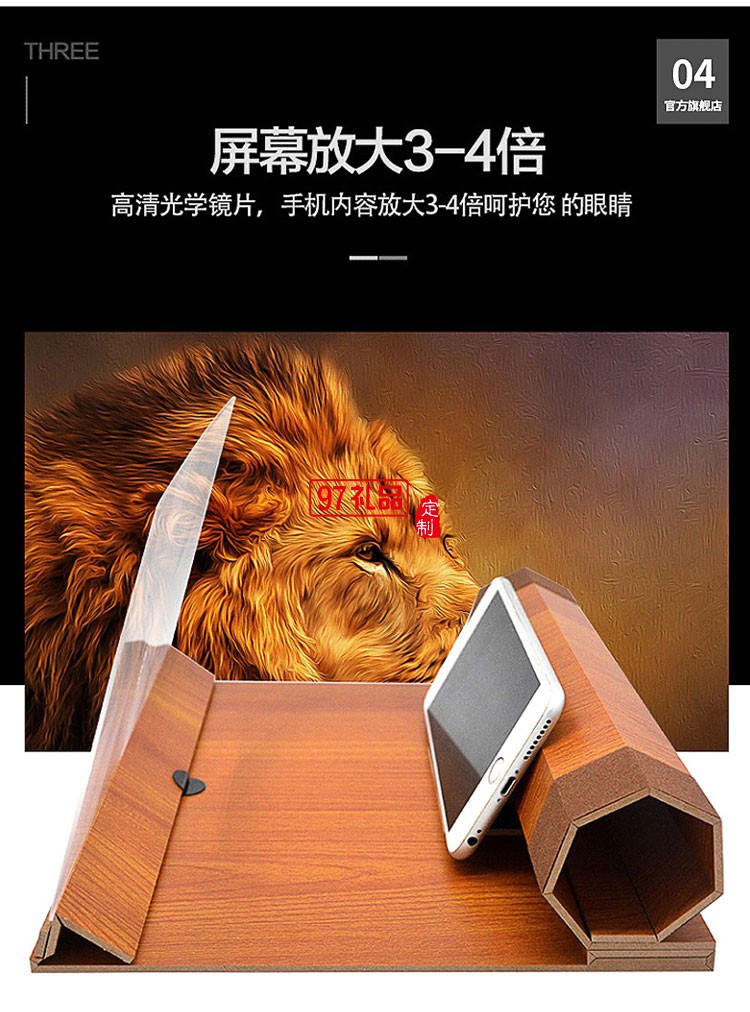 手機放大器12寸屏幕高清防暈防輻射視頻放大鏡7折疊磁吸懶人支架