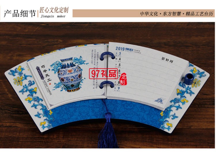 中國風公司企業商務宣傳廣告創意桌面擺件臺歷定制送客戶禮品