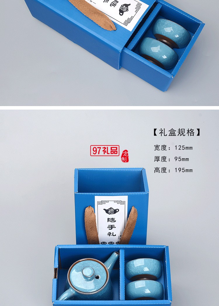 一壺二杯陶瓷冰裂茶具套裝企業開業商務活動禮盒禮品定制